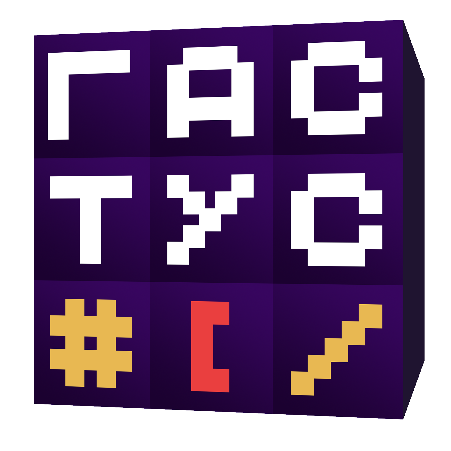 Гаст