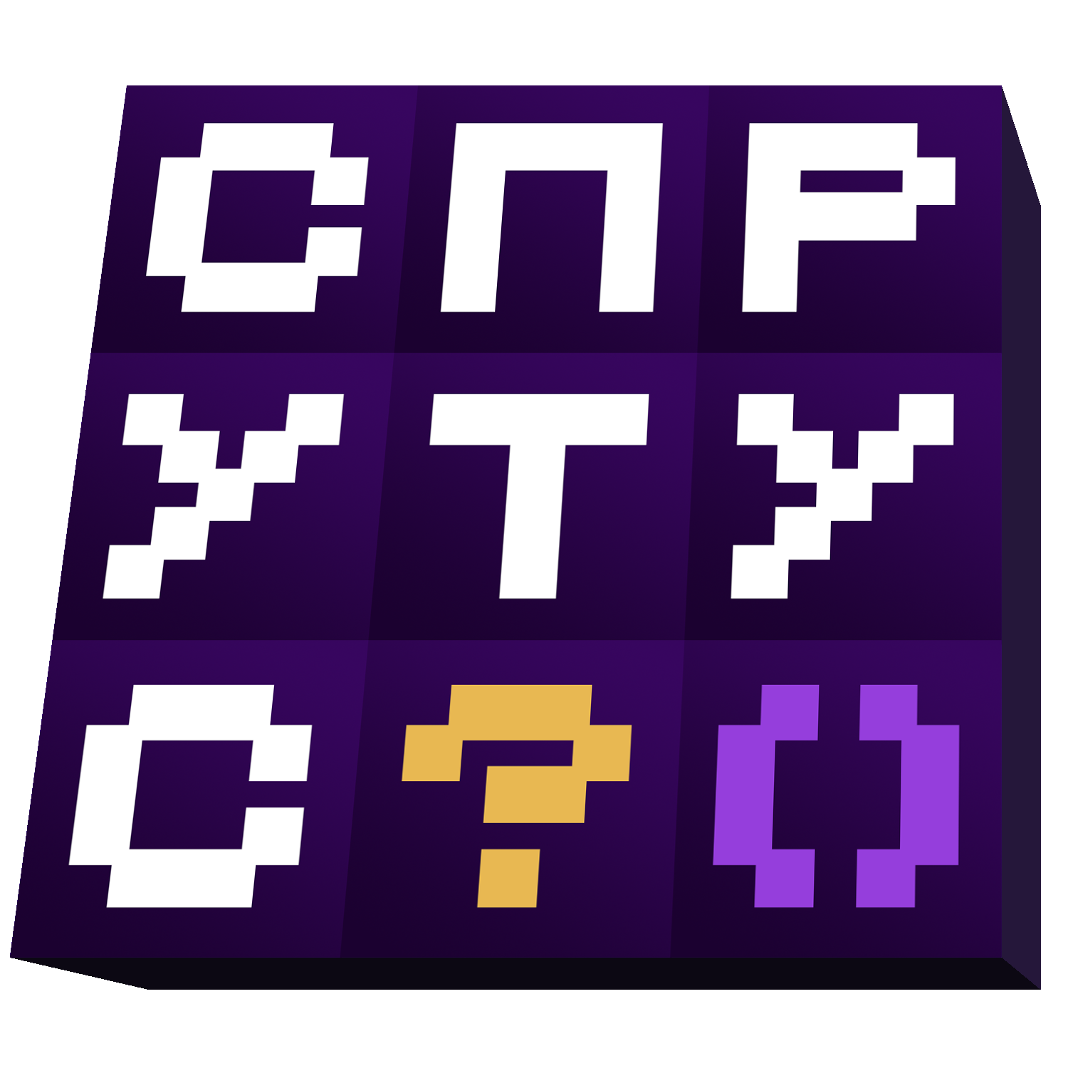 Спрут